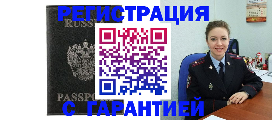 прописка 2025 в Ипатово