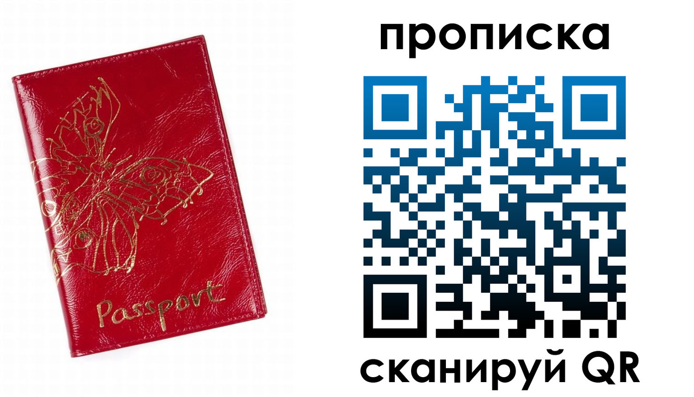 временная регистрация надежно в Ипатово