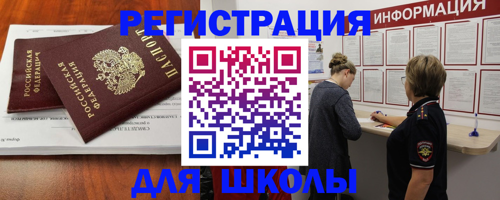 регистрация для дет. сада в Ипатово
