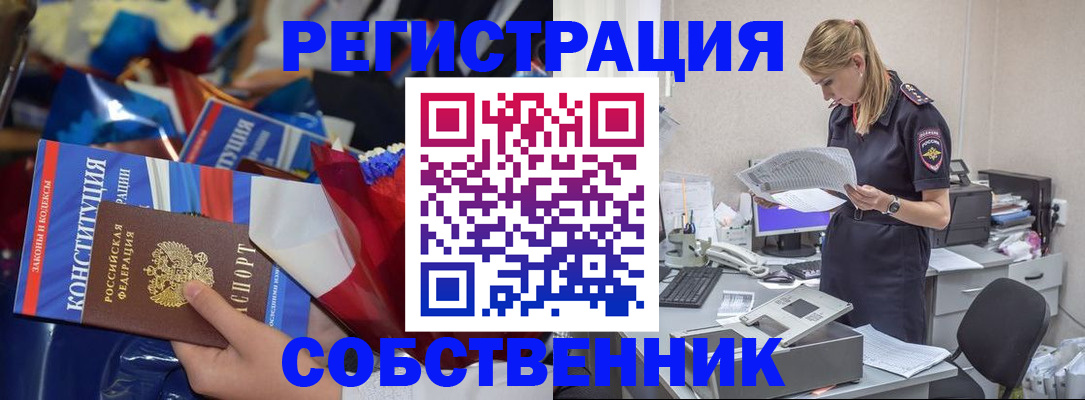 прописка ребенка в Ипатово